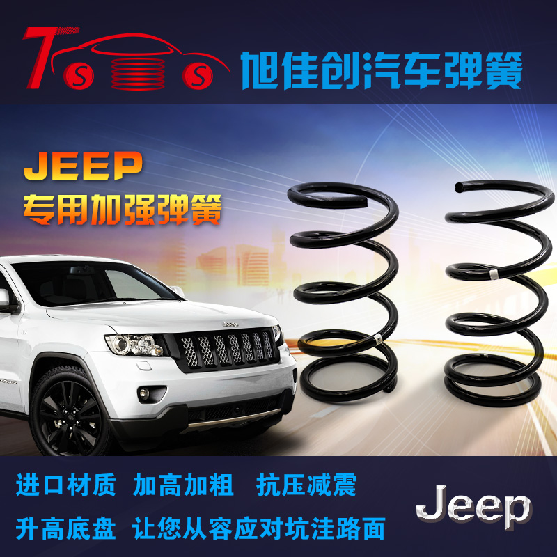 jeepָ�]�ٺ�p��ӏ�(qi��ng)���ɸ��b|���Qָ�]�ټӸߺ�p����|ָ�]�ٓQ�Ӵֱ������������ߵױP